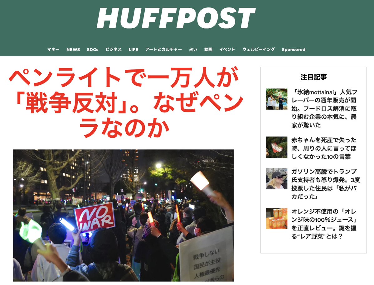 ハフポスト日本版 tweet media