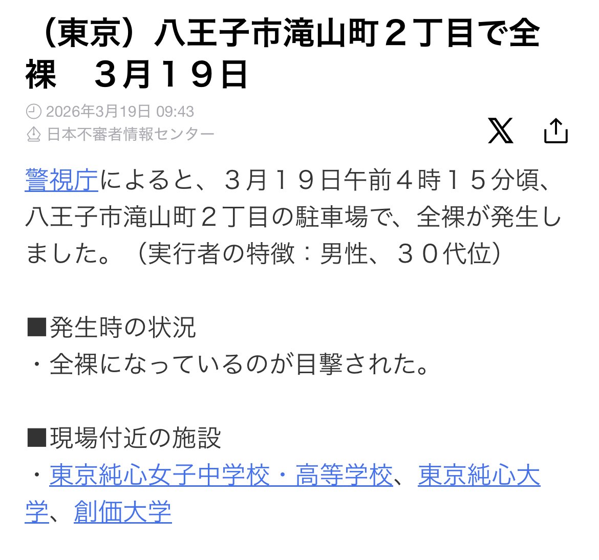 ジャポニスタン tweet media