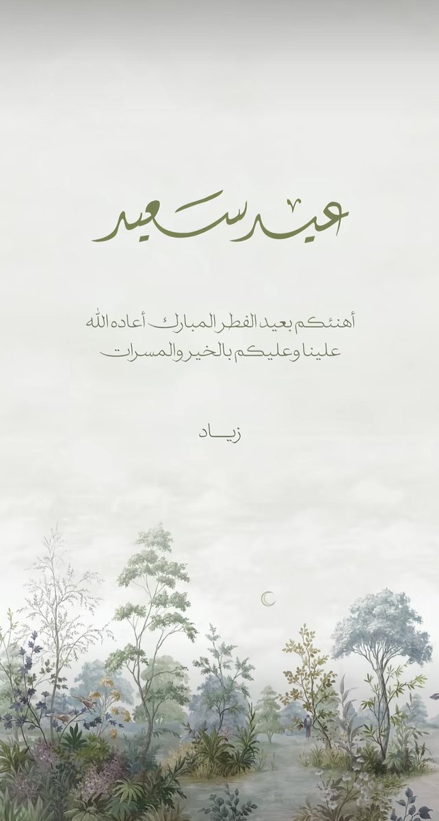 زياد الرياشي tweet media