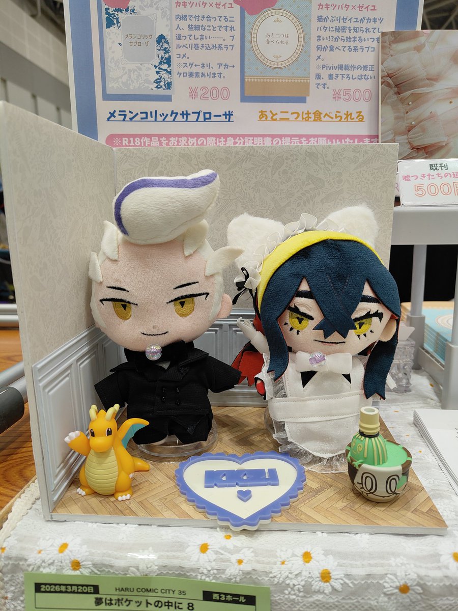 設営完了しました！