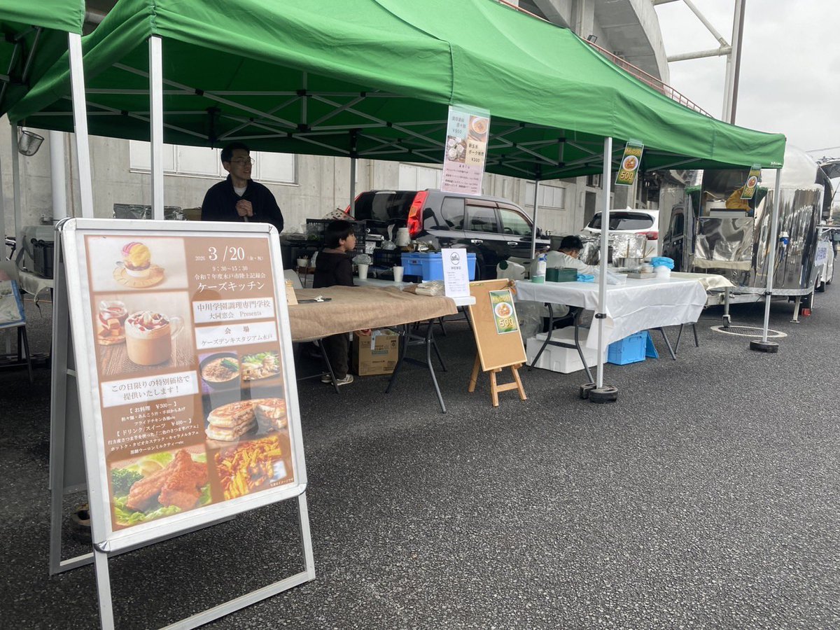 公益財団法人水戸市スポーツ振興協会【公式】 tweet media