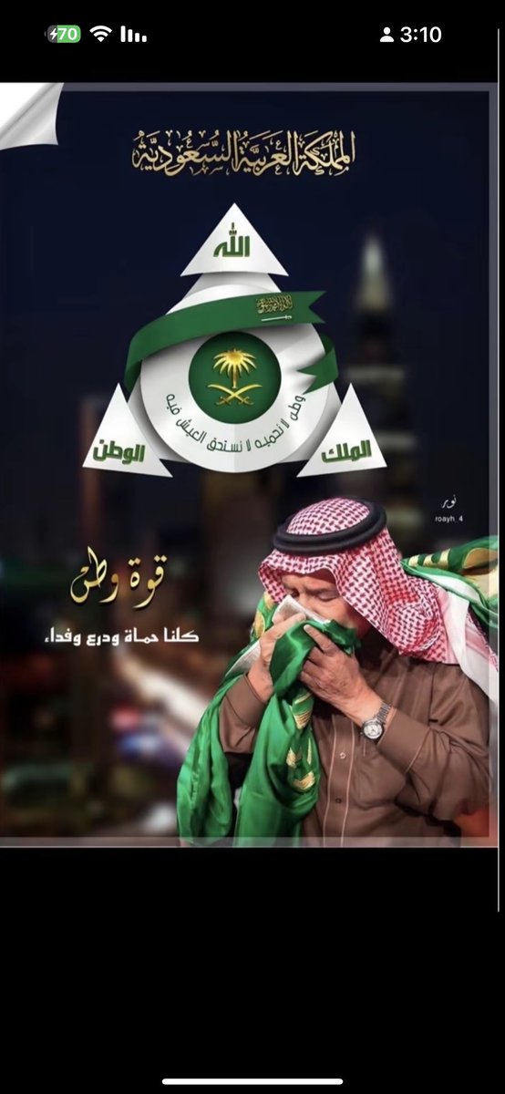 ุนุจุฏุงูุนุฒูุฒ"ุฃุจูููุตู๐ฌ๐๐ฅ๐ tweet media