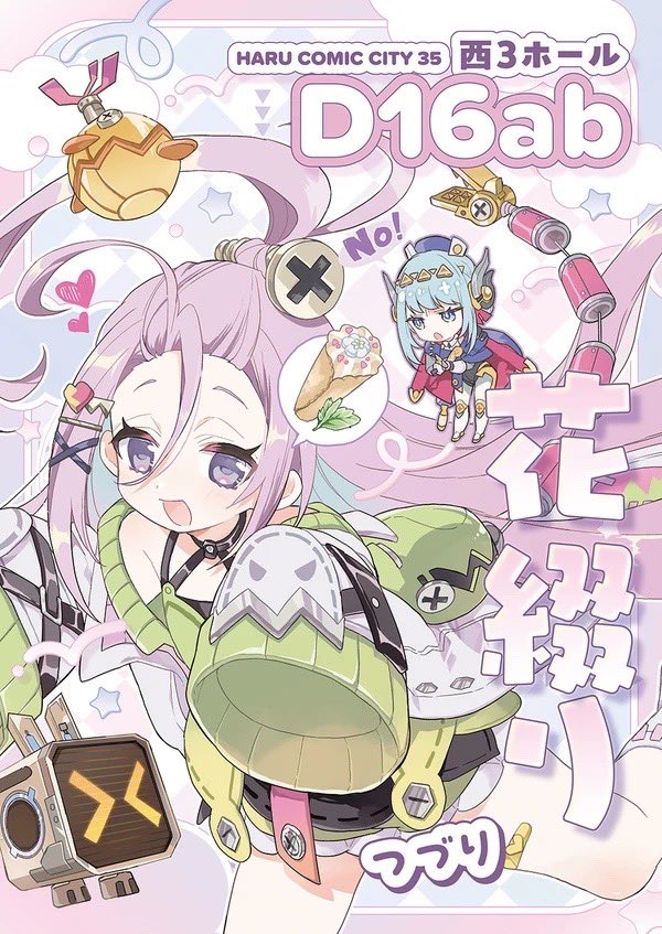 つづり🌸3/20西3：D16ab tweet media