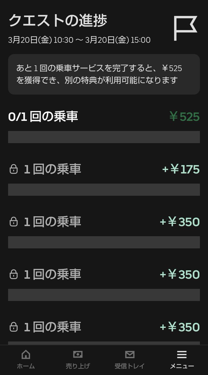 ☂️クエ（計12×4200円）。そこそこ高いわね。たぶん当たりが4800円のやつじゃないか。