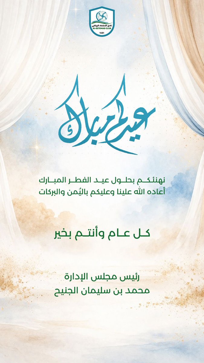 محمد سليمان الجنيح tweet media