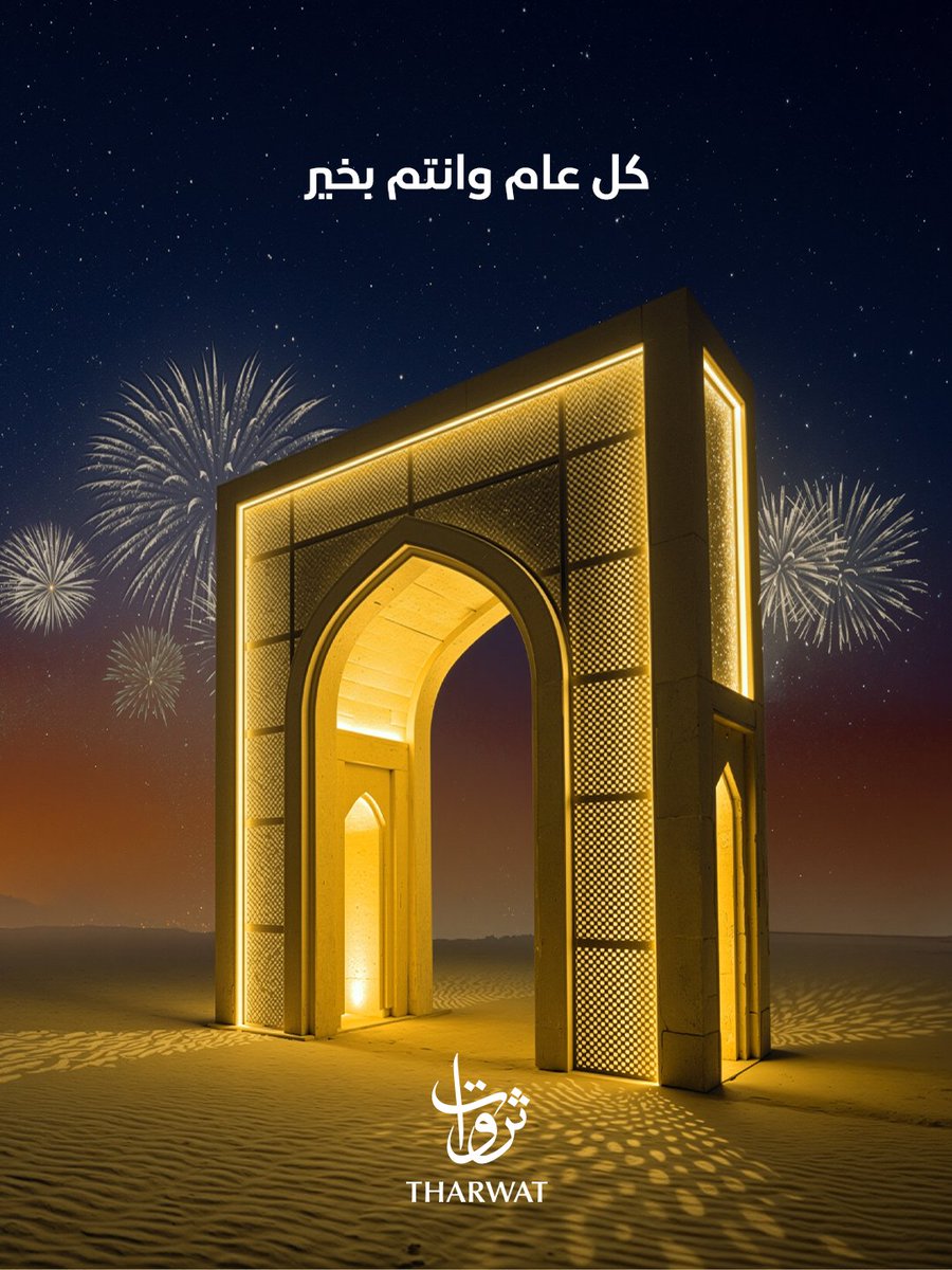 TharwatSa's tweet photo. نهنئكم بحلول عيد الفطر اﻟﻤﺒﺎرك 
ﻛﻞ ﻋﺎم وأﻧﺘﻢ بخير،
أﻋﺎده الله ﻋﻠﻴﻨﺎ وﻋﻠﻴﻜﻢ
بالخير واﻟﻴُﻤﻦ والبركات🌙 https://t.co/Zx8keND1yx