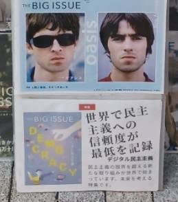ロック@ビッグイシュー販売員 Rock the BIG ISSUE tweet media
