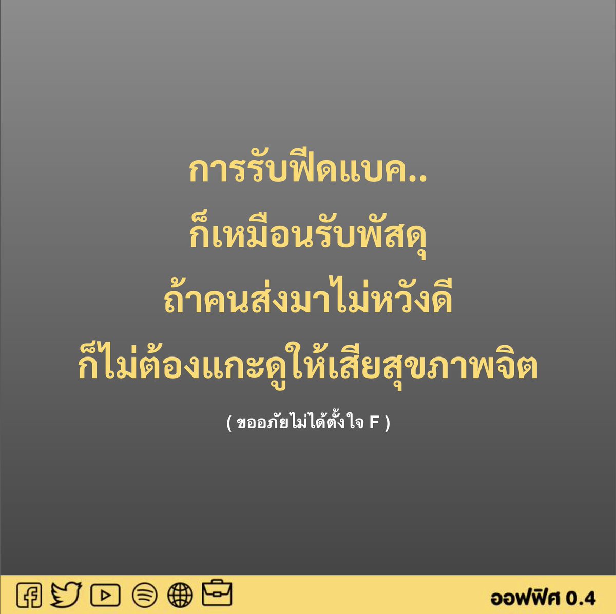 ออฟฟิศ 0.4 tweet media