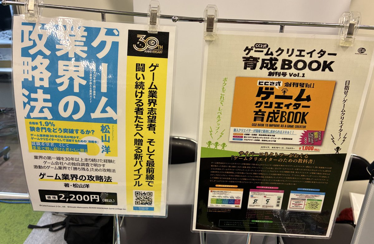 サイバーコネクトツー公式 tweet media