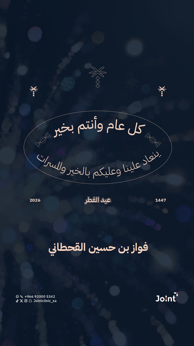 فـــواز القحطاني tweet media