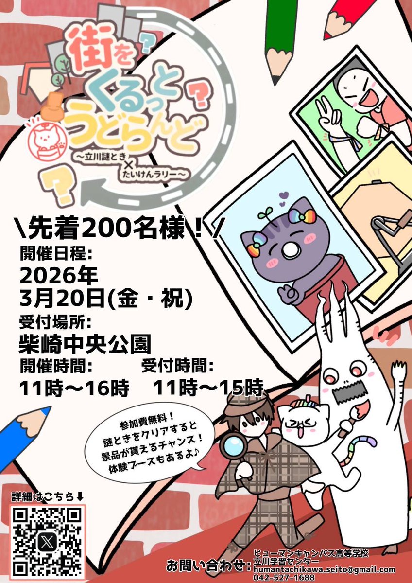 ウドラ tweet media