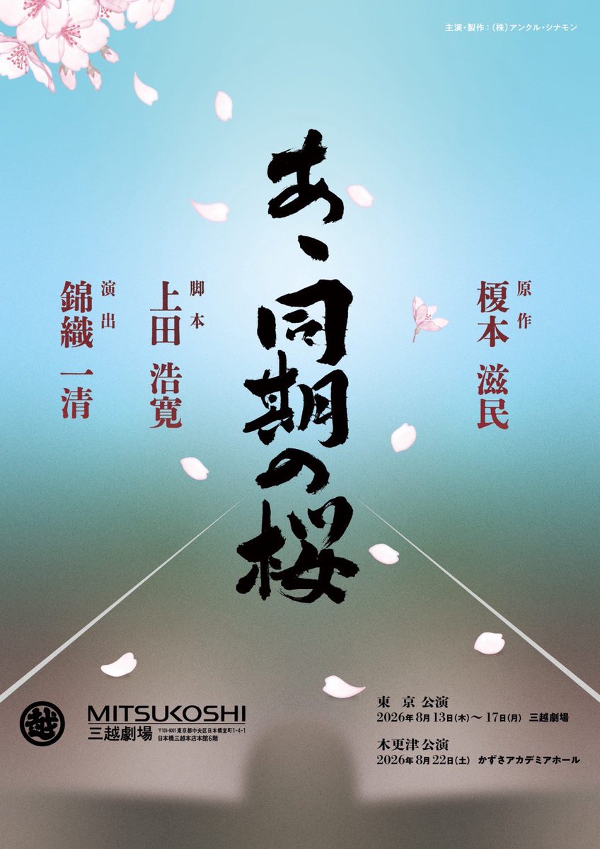 中山脩悟 tweet media