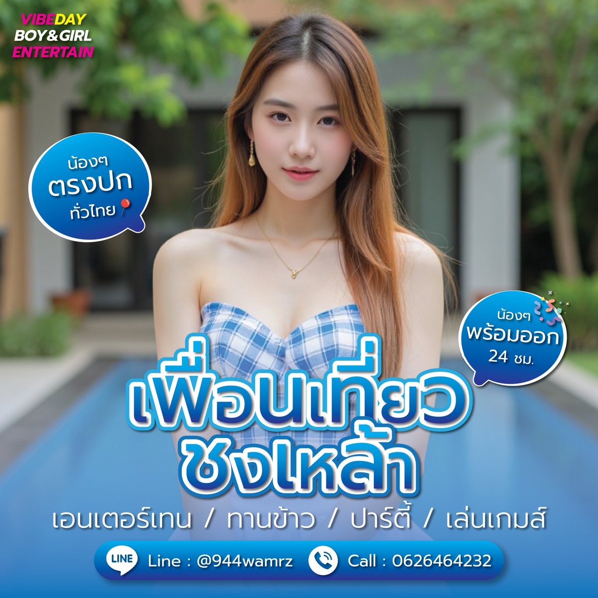 vibedaydekn's tweet photo. เด็กเอ็นใกล้ฉัน ชงเหล้า เพื่อนเที่ยว เอนเตอร์เทน ฉลองสังสรรค์ 🥂 ปาร์ตี้ส่วนตัว  เด็กเอ็นกรุงเทพ
พิกัด📍 กรุงเทพ | พัทยา | เชียงใหม่ | อุบล | เขาใหญ่ | นครนายก | ท��่วไทย 24 ชม.
.
.
🗓️จองน้องๆพร้อมออกทัก Line : @944wamrz https://t.co/5RoL42tenb