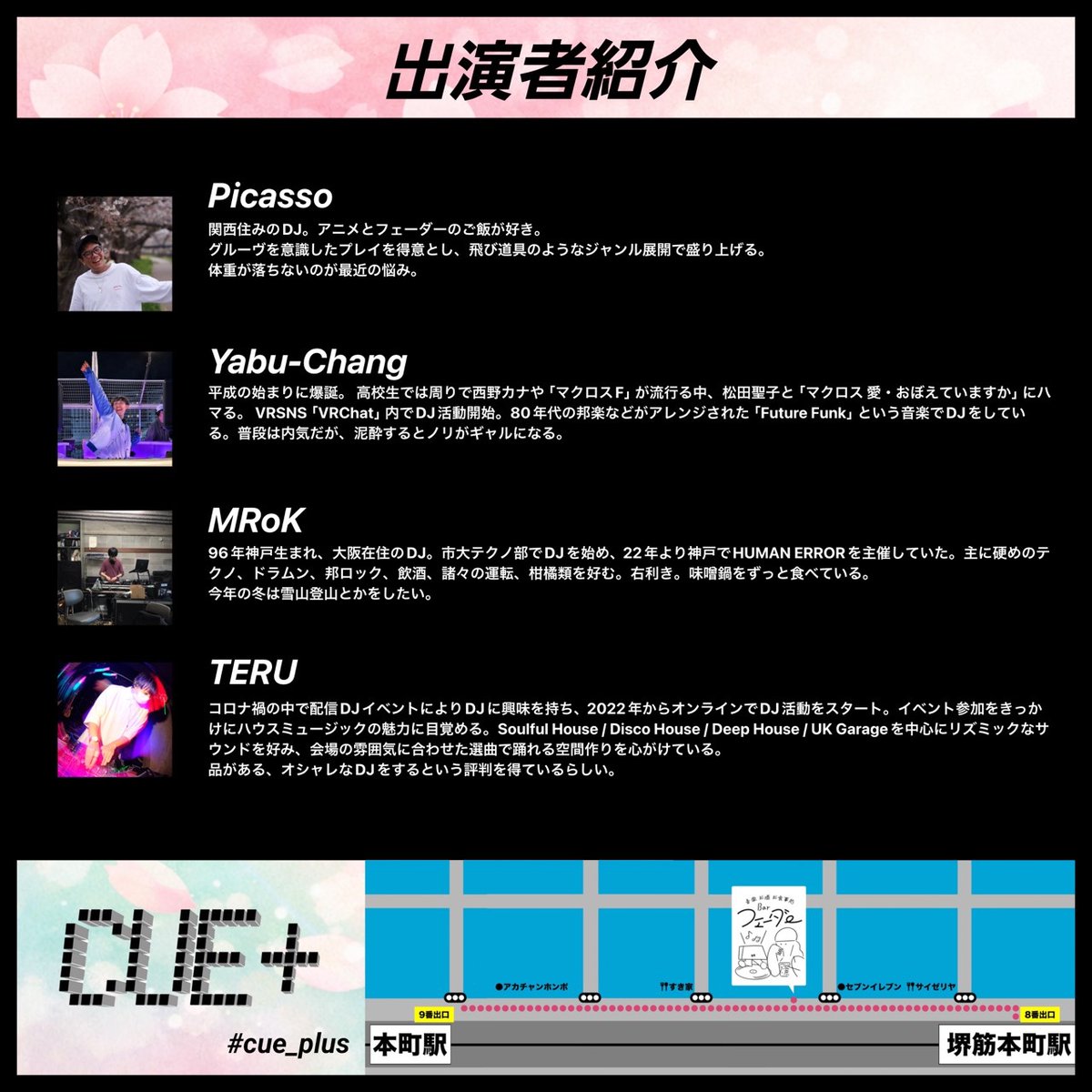 【🌸春ヤ踊レヤいろはにほ🌸】 

#cue_plus の4月回に出演させていただくことになりました✨

新年度も始まったGW前のGOODな空気感の中、バシバシ4つ打ちかけようと思いますのでみんなパーッとパーッと晴れやかに☀️踊りに来てね〜🙌

🗓2026/04/26(sun)
🕕18:00~22:00
📍 <a href="/bar_fader/">Barフェーダー</a> 
💰¥2,000(inc.1D)