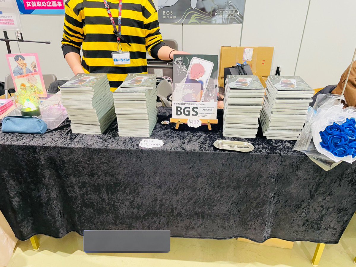 ゲタ水前提俺ゲタ失恋アンソロジー『BGS』 tweet media