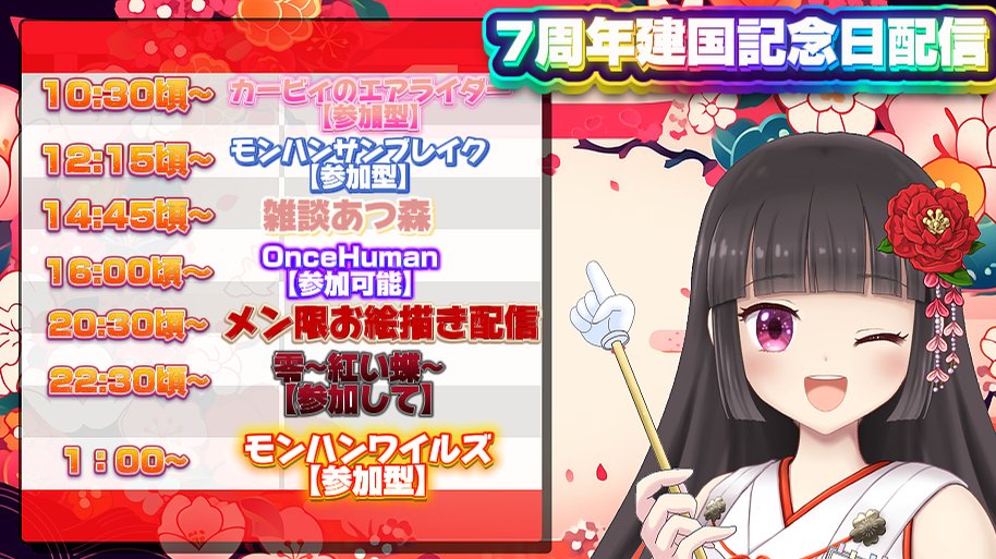 🌸アルル王国🌸(関西弁個人Vtuber🌟) tweet media