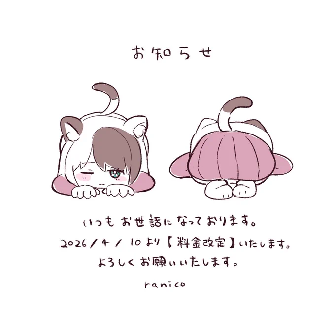 ✧お知らせ✧
ご依頼主さま各位…
よろしくお願いいたします🐱🙇‍♀️ 