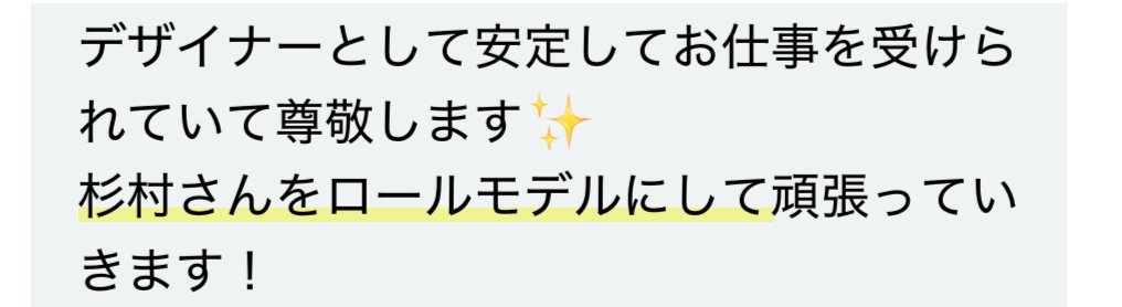 杉村ちよこ@伴走型LPデザイナー｜事業サポート可 tweet media