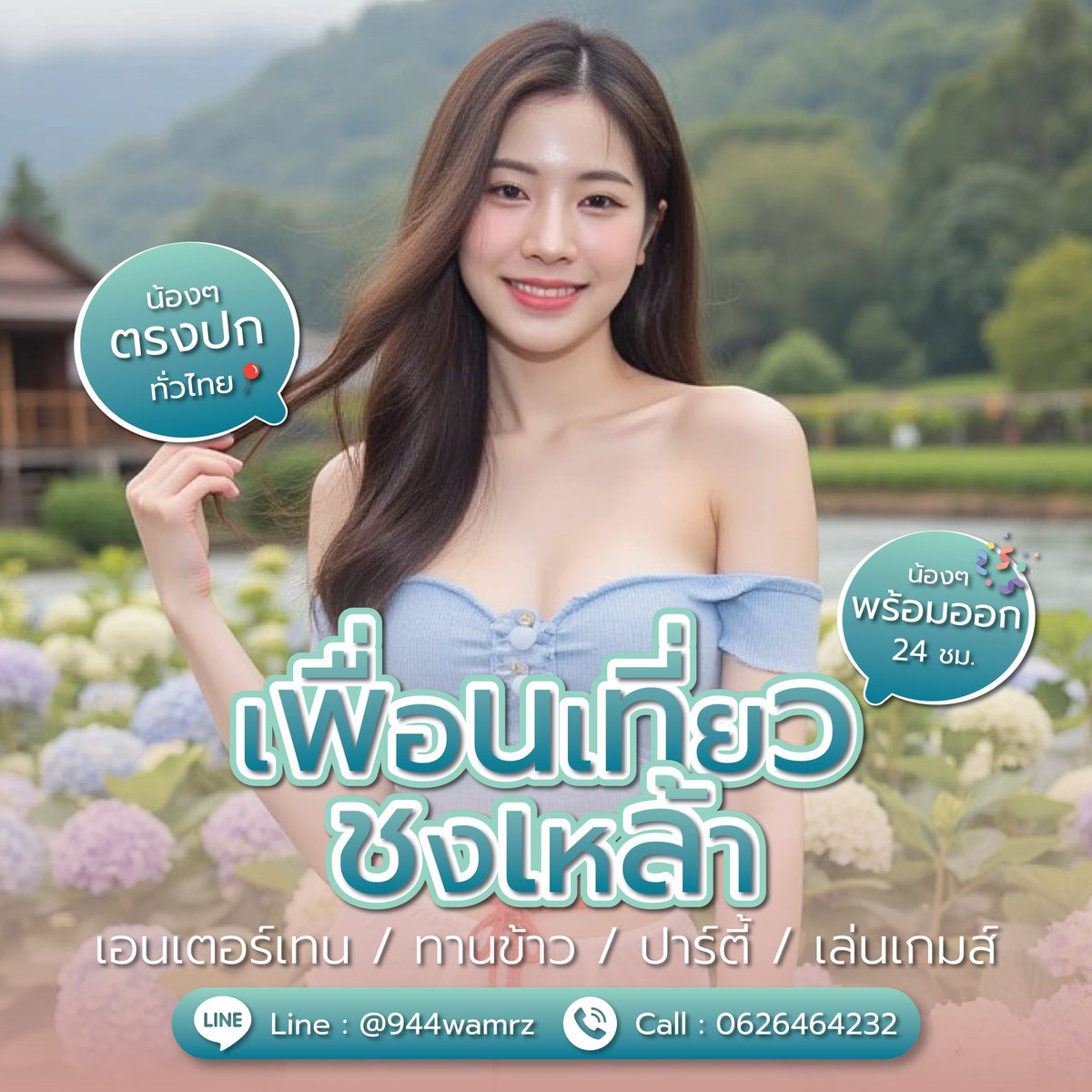 vibedaydekn's tweet photo. เด็กเอ็นใกล้ฉัน ชงเหล้า เพื่อนเที่ยว เอนเตอร์เทน ฉลองสังสรรค์ 🥂 ปาร์ตี้ส่วนตัว  เด็กเอ็นกรุงเทพ
พิกัด📍 กรุงเทพ | พัทยา | เชียงใหม่ | อุบล | เขาใหญ่ | นครนายก | ทั่วไทย 24 ชม.
.
.
🗓️จองน้องๆพร้อมออกทัก Line : @944wamrz https://t.co/fHQU9a41xs