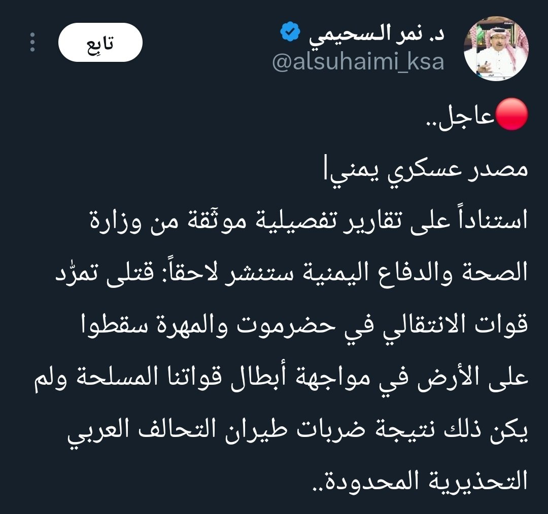 محمد العولقي tweet media