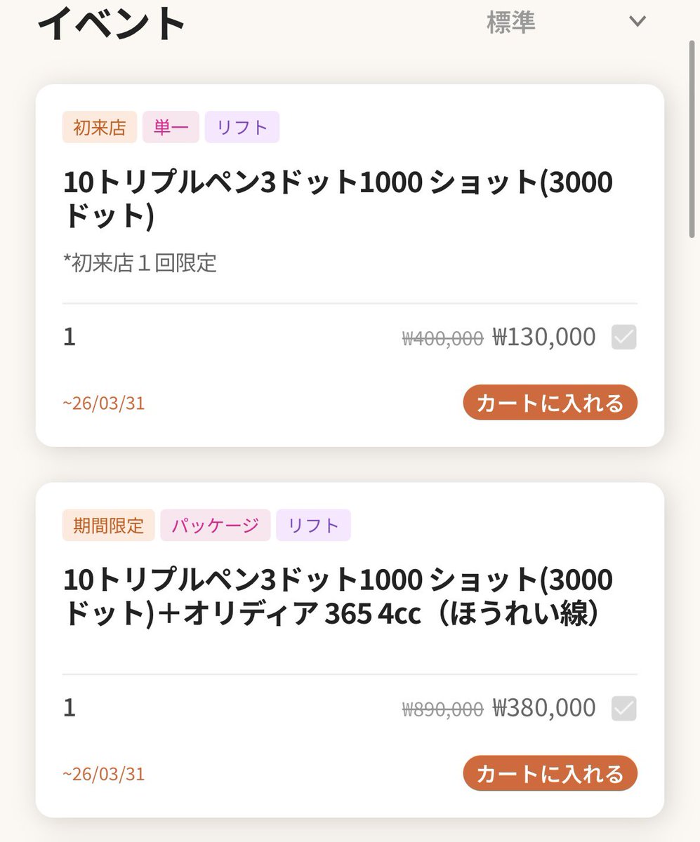 整形OL ロビたん tweet media