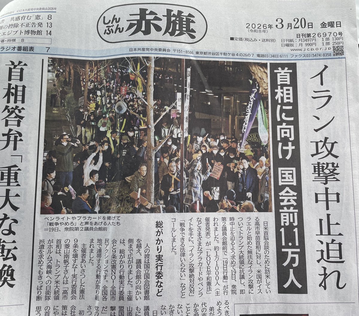 かるぴすぎつね🌹高市政権に立ち向かう tweet media