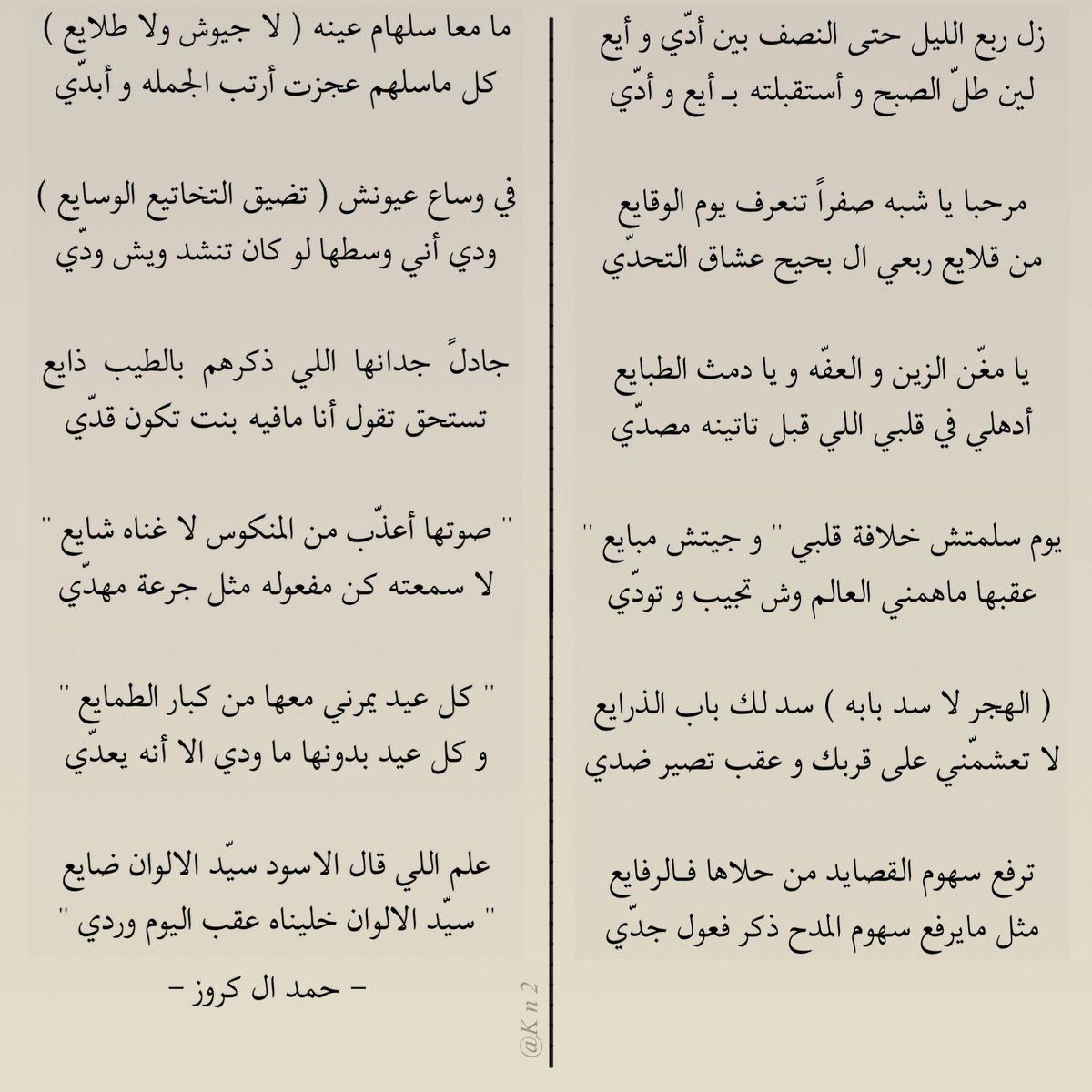 حمد ال كرّوز tweet media