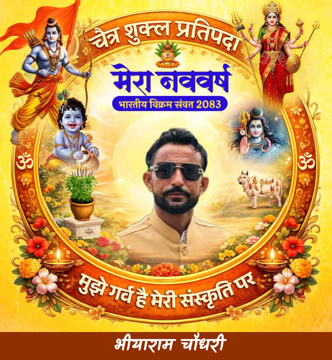 भीयाराम चौधरी (@bhinyar66869075) on Twitter photo 