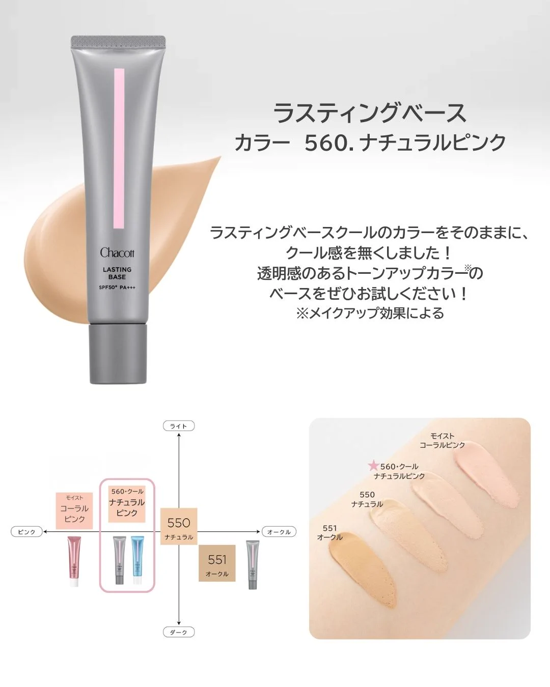 チャコット コスメティクス on X: 