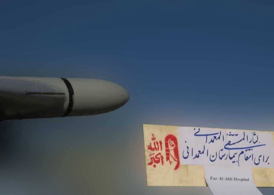 True Promise - الوعد الصادق ✪🇮🇷 tweet media