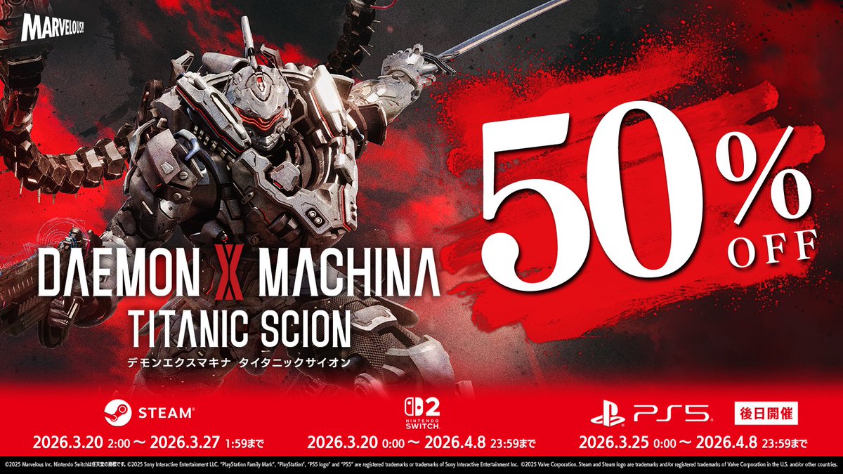 【公式】DAEMON X MACHINA シリーズ tweet media