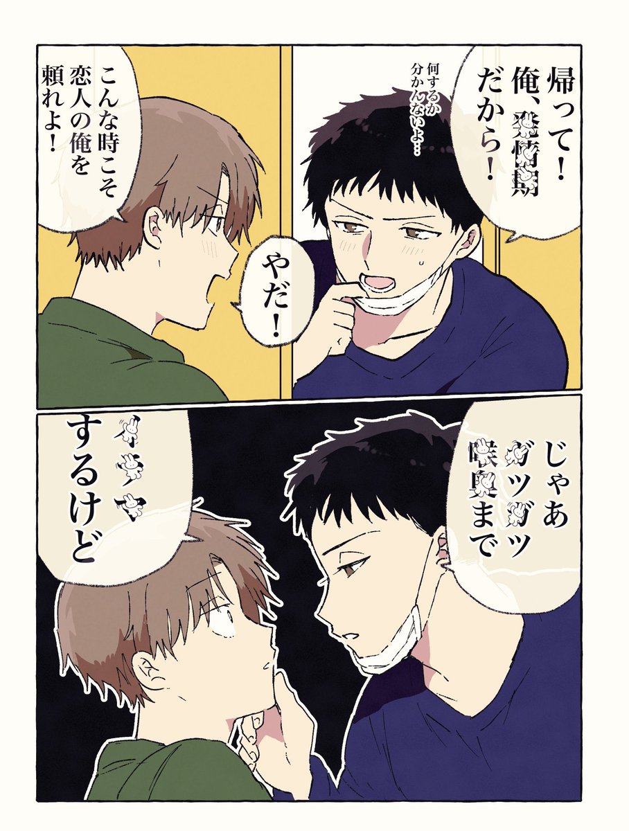 コモル@FANBOX更新報告用 tweet media