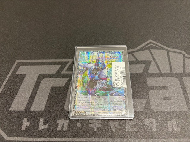 四天の龍 クリアウィング・シンクロ・ドラゴン　グランドマスターレア シリアル 遊戯王 ✨入荷情報✨ 【四天の龍クリアウィングシンクロドラゴン