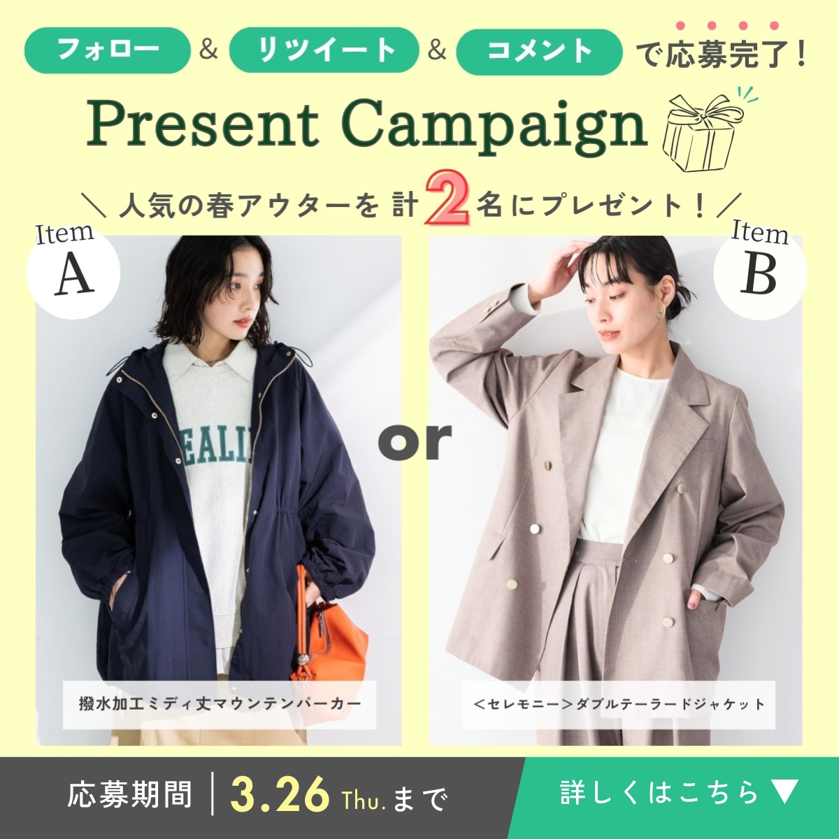 【公式】メチャカリ- 新品の洋服が定額で借りホーダイ! tweet media