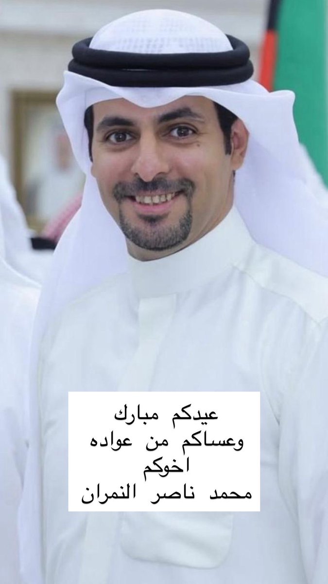 محمد ناصر النمران tweet media