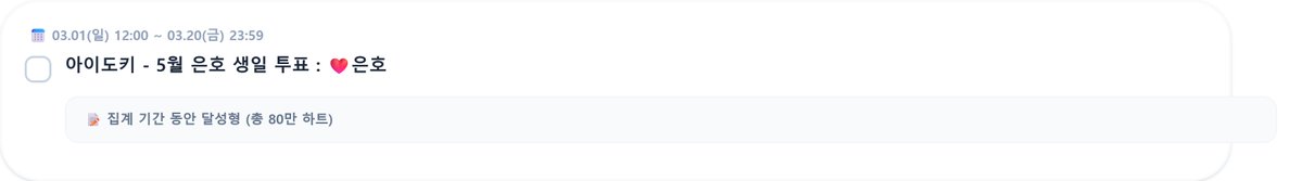 플리숙제알림장_시즌2 tweet media