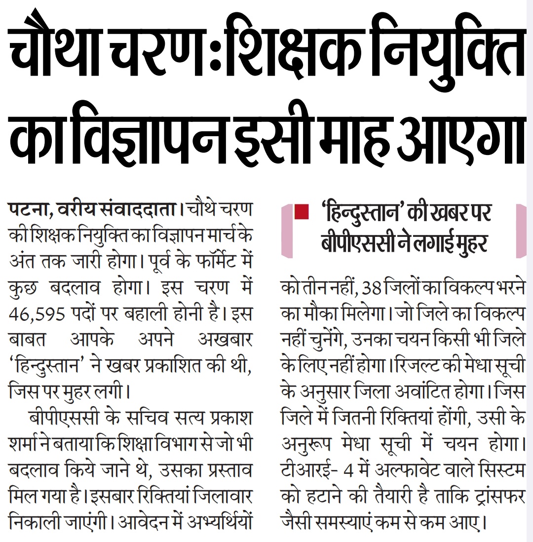 Civils Network- Bihar Exam Preparation tweet media