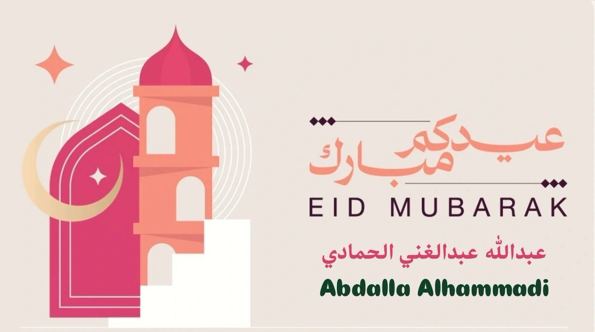 Abdalla Abdelghani Alhammadi tweet media