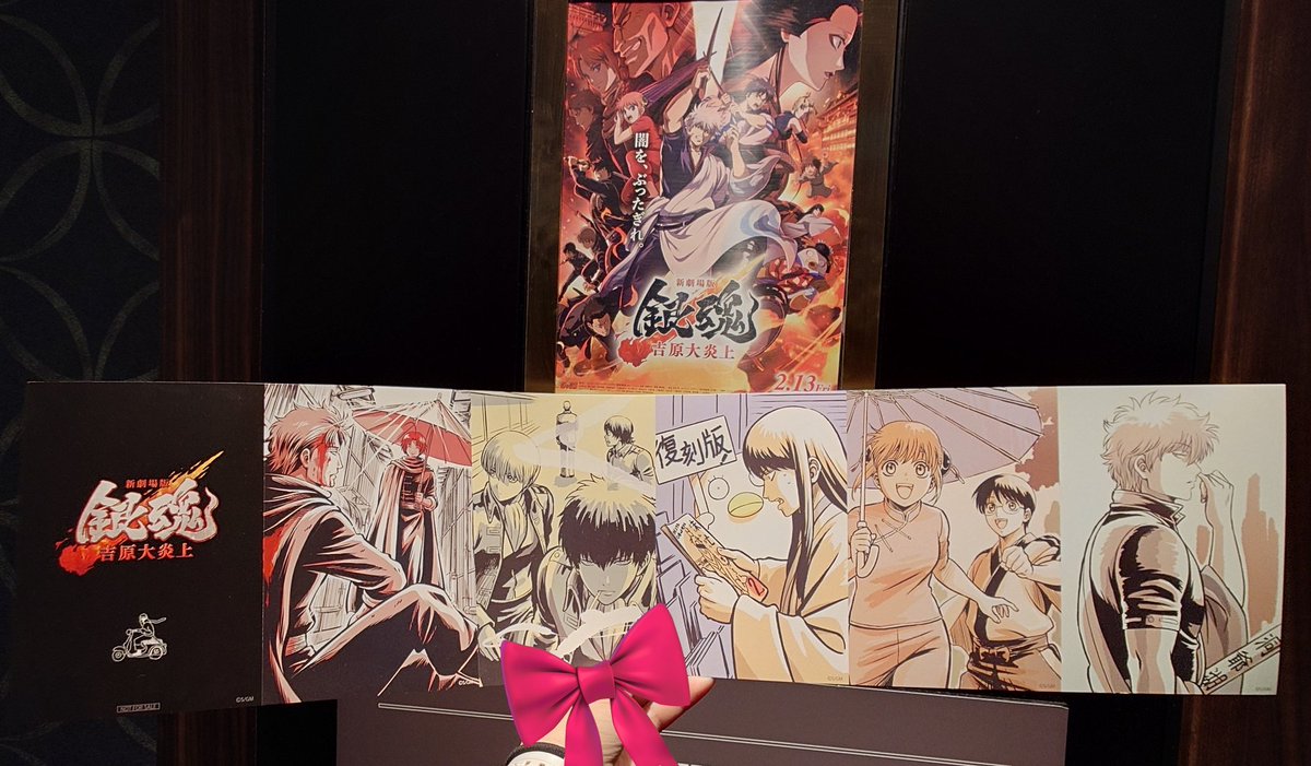 今週の特典も無事GET！でっか！
副音声も楽しみなんじゃ〜♡
#銀魂 #新劇場版銀魂