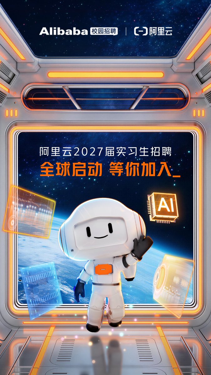 📢 炸裂来袭！阿里云 27 届实习生招聘全球启动
🤖 AI 岗占比 >80% --紧跟时代风口
🌏 全球 20+ 城市--国际化工作体验
⭐️ A Star 顶尖计划--专为大神定制
⏰3.18 正式启动--拼手速的时候到了！
想做 AI？想拿高薪 Offer？
👉 别犹豫，戳链接直接冲
lockinu.com/company/WMzr3y…