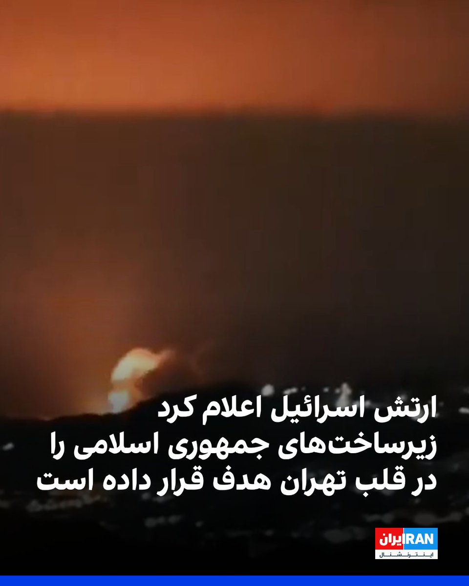 ايران اينترنشنال tweet media