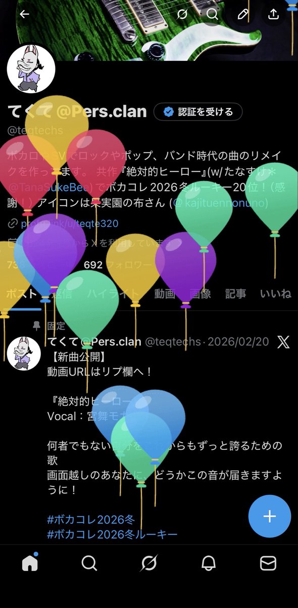 てくて@Pers.clan tweet media