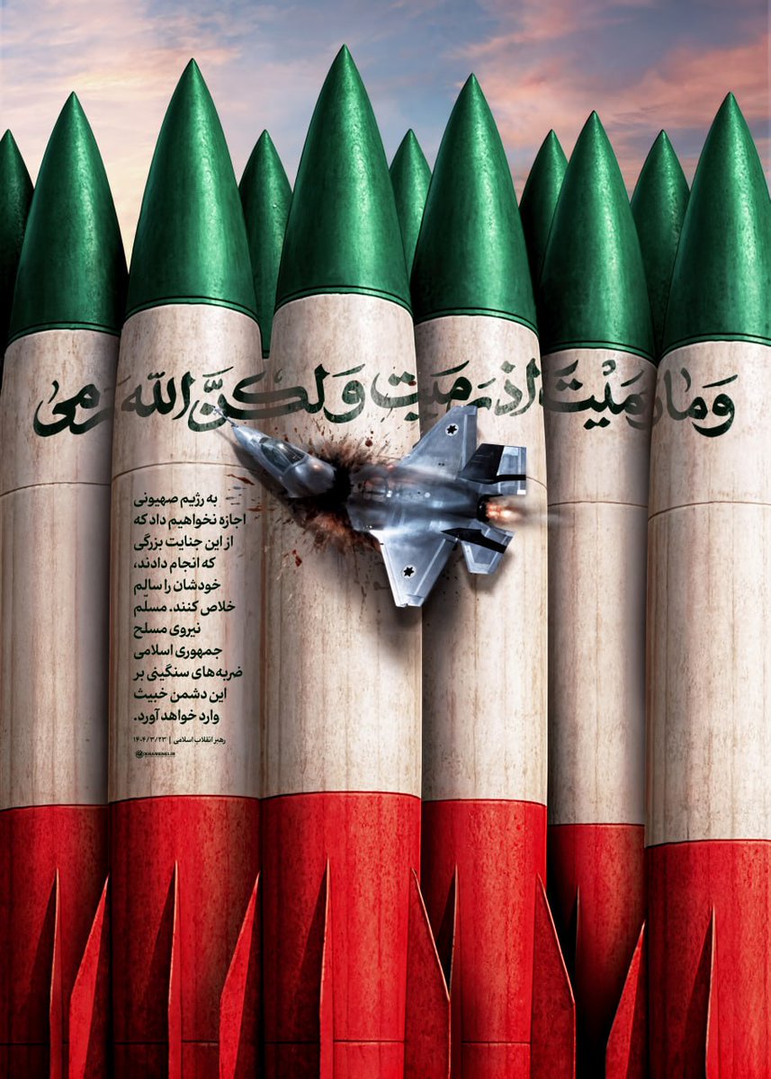 الله اکبر
شکارچی F35 
 ارزشمندترین سلاح پدافندی دنیا 
#OFF35
