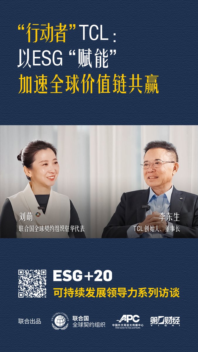 UN Global Compact China Office tweet media