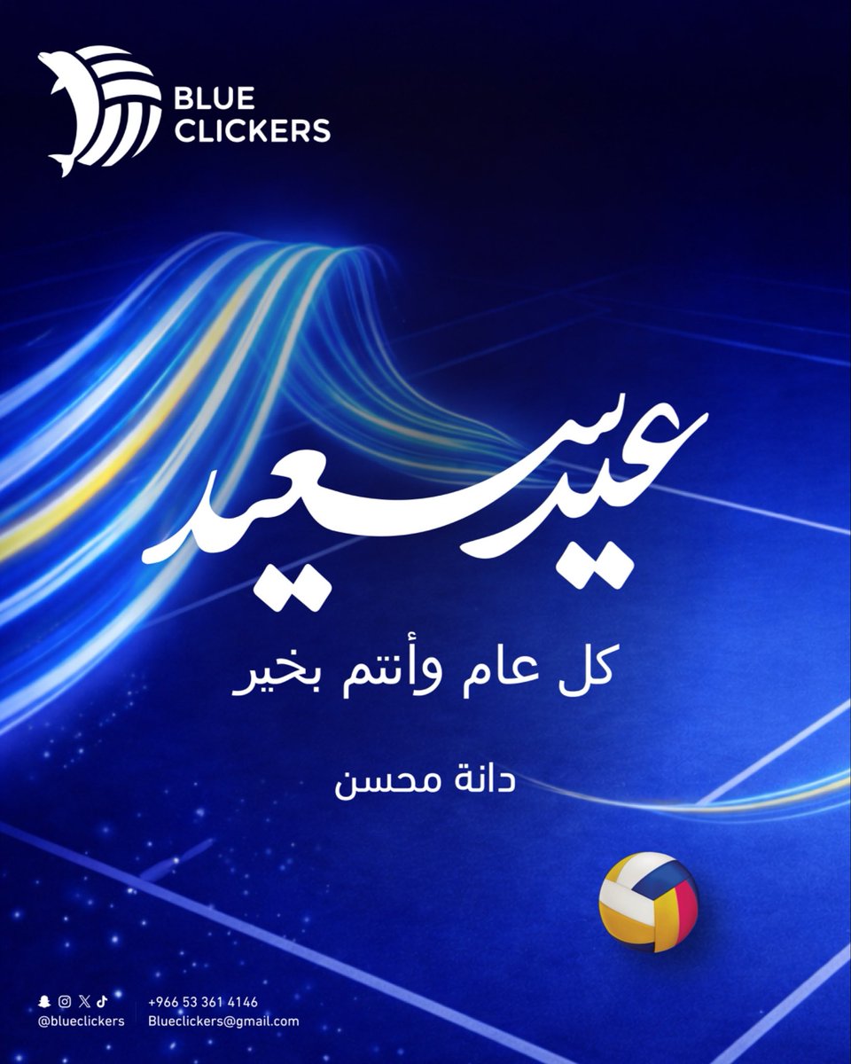 DanazAli's tweet photo. 💙كل عام وانتم بخير،عيدكم مبارك💙 https://t.co/7wkj4SLYli