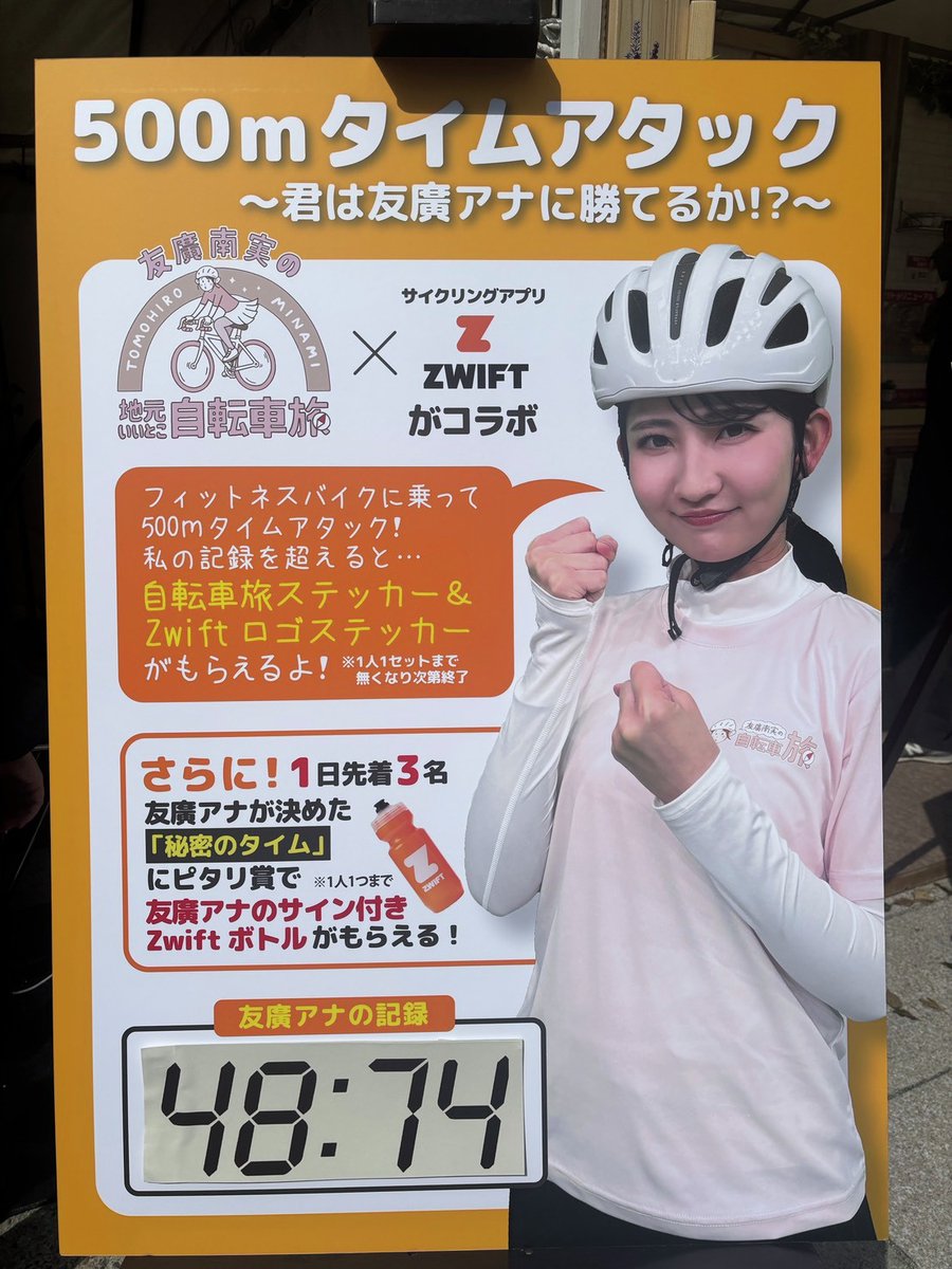 チャント！ tweet media