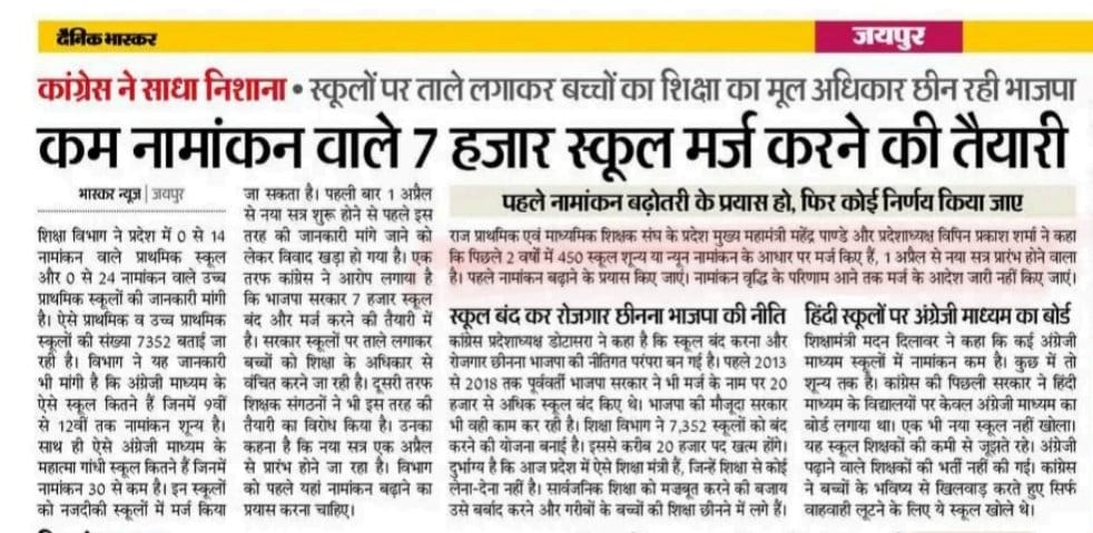 सरकारी अध्यापक (BSTC धारी) tweet media