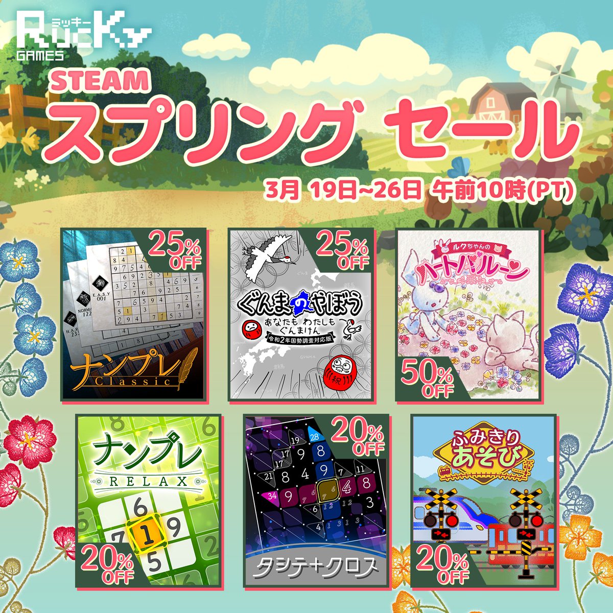#Steam のスプリングセール！
RucKyGAMESの各作品を🈹お値引き中♪
弊社のパブリッシャーページは🔻コチラ🔻フォローしていただけると嬉しいです！
store.steampowered.com/developer/RucK…

#SteamSpringSale #SteamSale #steam #indiegame