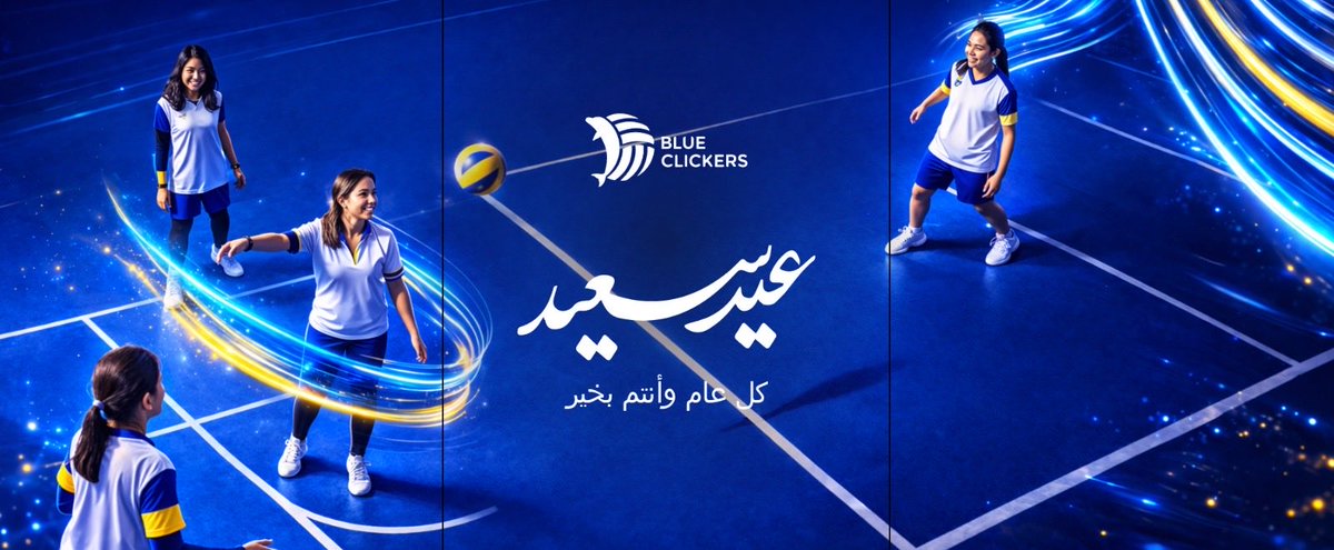 blueclickers's tweet photo. 💙كل عام وانتم بخير،عيدكم مبارك💙 https://t.co/51YndzuN1C