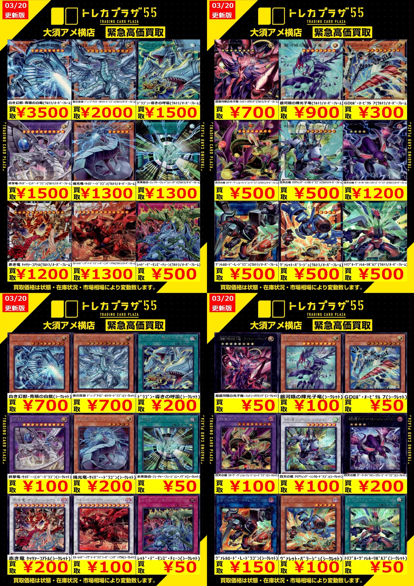 トレカプラザ55大須アメ横店🍀 on X: 